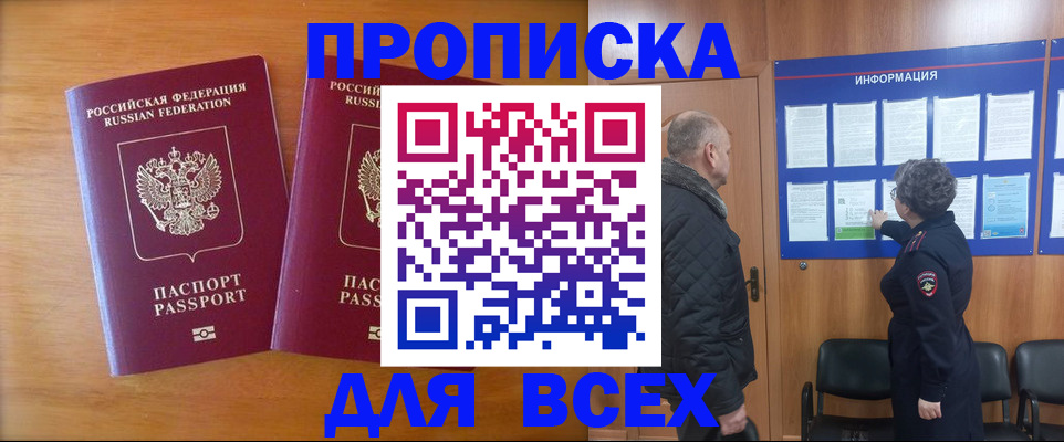 оформление регистрации по месту жительства в Новоузенске