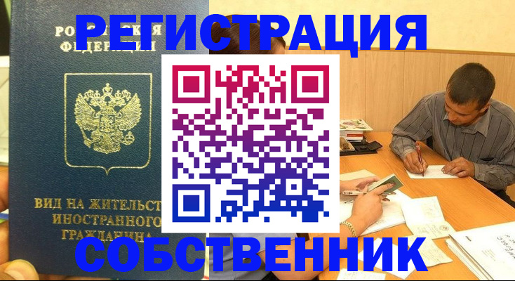 регистрация в школьном районе в Новоузенске