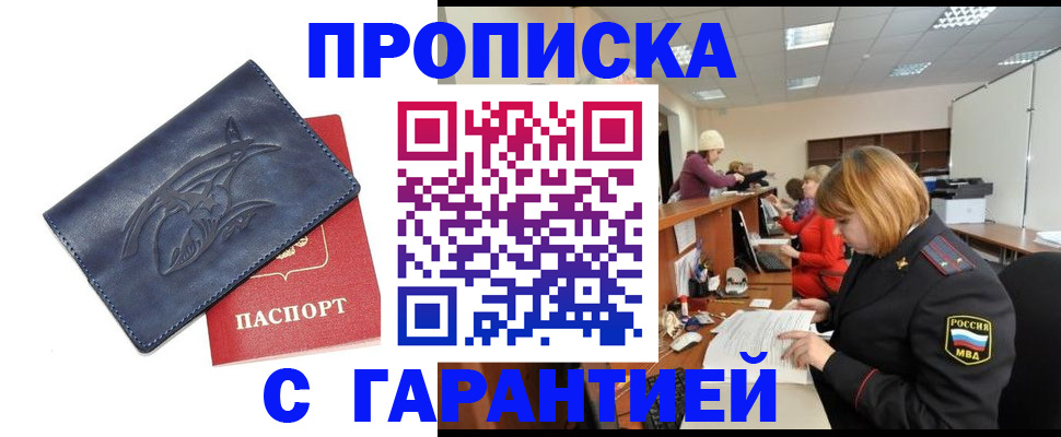 регистрация по разрешению на временное проживание в Новоузенске
