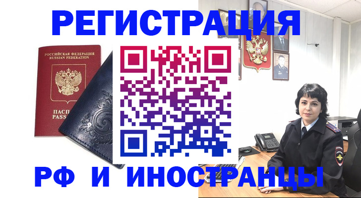 временная регистрация по месту пребывания в Новоузенске