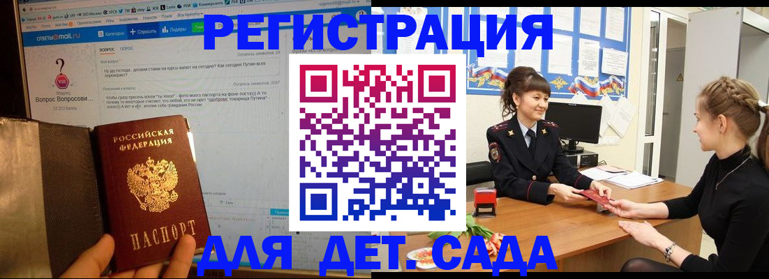 временная регистрация недорого в Новоузенске