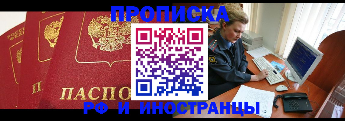 прописка иностранных граждан в Новоузенске