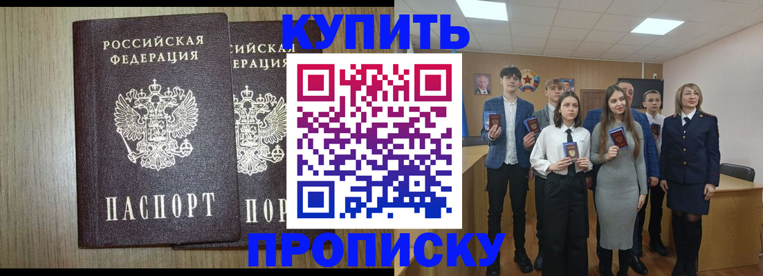 прописка гарантия в Новоузенске